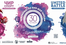 Ухта готовится к «Dance Integration»