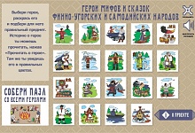 Коми охотник Йиркап - герой интерактивной игры-раскраски
