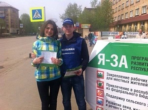 «Голосуй за развитие республики» «Голосуй за развитие республики»
