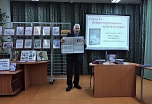 В Ухте прошла презентация книги Александра Фоменко «Судьба репрессированного архитектора»