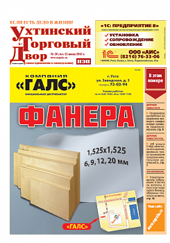 №20 (365)
