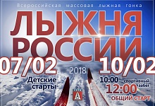 Ухта готовится  к «Лыжне России»