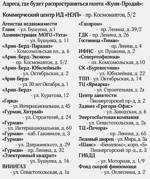 «Купи-продай» - бесплатно. «Купи-продай» - бесплатно.