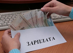 Вознаграждение "в конвертах" получают 10% россиян Вознаграждение "в конвертах" получают 10% россиян