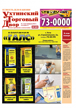 №03 (348)