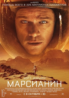 Марсианин Марсианин