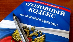 В Сосногорске перед судом предстанет бывший председатель Комитета по управлению муниципальным имуществом В Сосногорске перед судом предстанет бывший председатель Комитета по управлению муниципальным имуществом