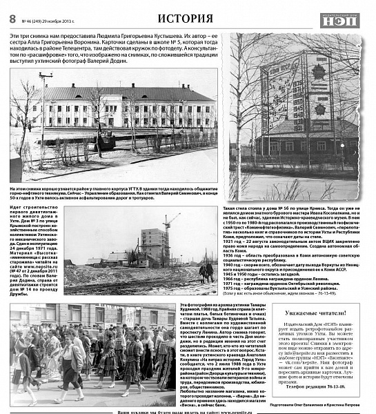 История История
