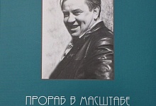 В УГТУ пройдет презентация книги об А. И. Зерюнове