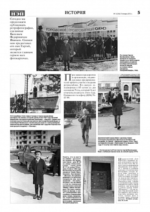 История История