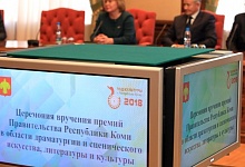 В Коми отдали дань таланту людей искусства