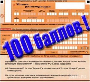 Первые результаты ЕГЭ: в Ухте есть набравшие 100 баллов! Первые результаты ЕГЭ: в Ухте есть набравшие 100 баллов!