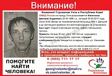 В Ухте разыскивают сбежавшего из психиатрической больницы мужчину