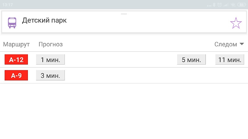 Ухтинцы смогут отслеживать общественный транспорт онлайн Ухтинцы смогут отслеживать общественный транспорт онлайн