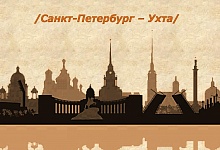 В университете Ухты открывается выставка «Виват, пленэр!»