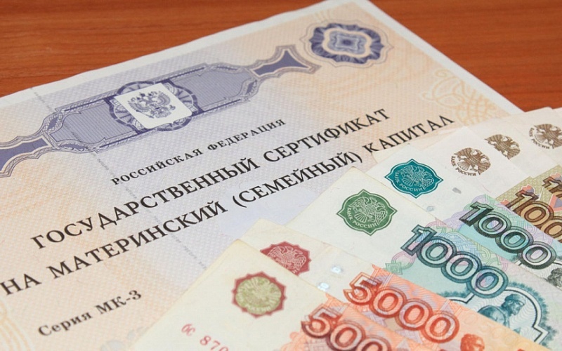 Единовременную выплату из маткапитала получат 17,5 тысяч семей Коми Единовременную выплату из маткапитала получат 17,5 тысяч семей Коми