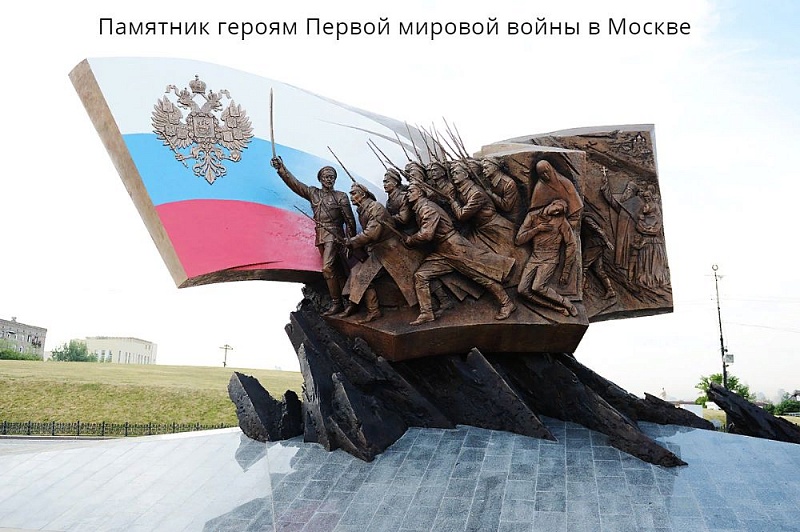 11 ноября отмечается 100 лет с момента окончания Первой мировой войны 11 ноября отмечается 100 лет с момента окончания Первой мировой войны