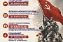 В преддверии Праздника Великой Победы!