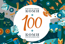 Дни культуры Ухты в столице республики пройдут в конце ноября — начале декабря