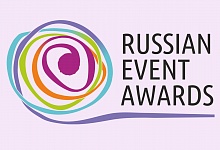 Три туристических события Коми вышли в финал национальной премии Russian Event Awards