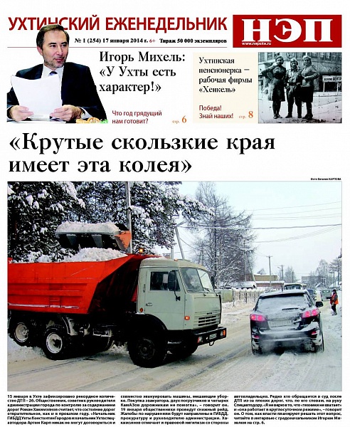 «Крутые скользкие края имеет эта колея» «Крутые скользкие края имеет эта колея»