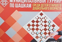 В Ухте прошёл турнир по шашкам