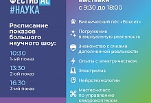 В УХТЕ ПРОЙДЁТ РУСАЛ фестивAL#НАУКА – 2023 ДЛЯ ДЕТЕЙ