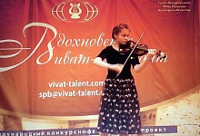 Юные скрипачки из Коми стали лауреатами международного конкурса