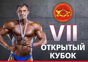 Кубок Республики Коми по бодибилдингу соберет более 70 участников Кубок Республики Коми по бодибилдингу соберет более 70 участников