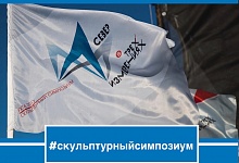 В Ухте проходит второй симпозиум «Север в трёх измерениях»