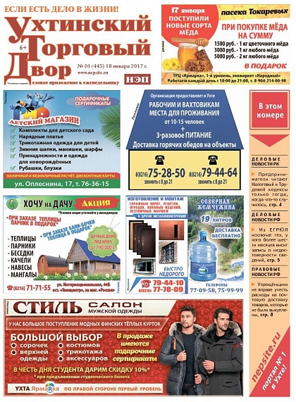 №01 (445)