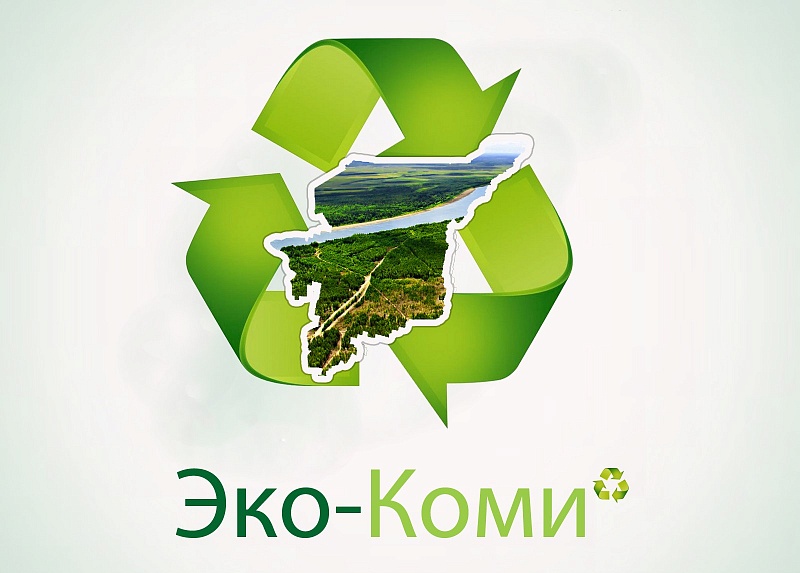 Коми попала в 20-ку экологически чистых субъектов Российской Федерации