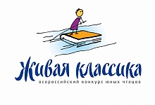 Поддержка зрителей поможет чтецам из Коми пробиться в полуфинал конкурса "Живая классика"