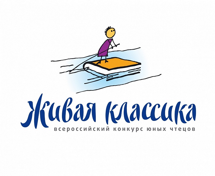 Поддержка зрителей поможет чтецам из Коми пробиться в полуфинал конкурса "Живая классика" Поддержка зрителей поможет чтецам из Коми пробиться в полуфинал конкурса "Живая классика"