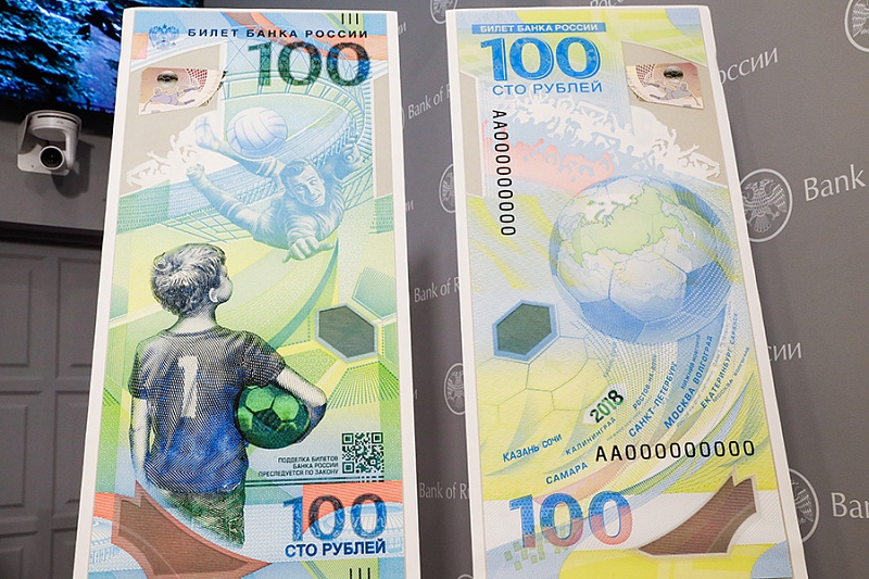 Новая банкнота в 100 рублей к Чемпионату мира по футболу ФИФА 2018