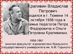 «Неповторимая пора детства» «Неповторимая пора детства»