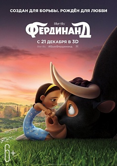 Фердинанд Фердинанд