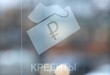 Треть кредитов выдаются заемщикам с долговой нагрузкой свыше 80% от доходов