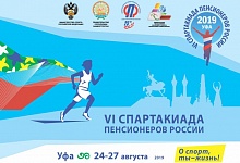 Пенсионеры из Коми отправились в Уфу на российскую Спартакиаду