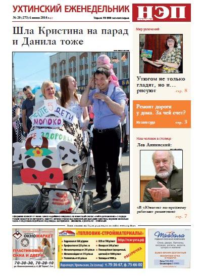 №19 (273)