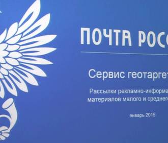 Почтовый ресурс для малого бизнеса