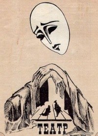 «Буря»