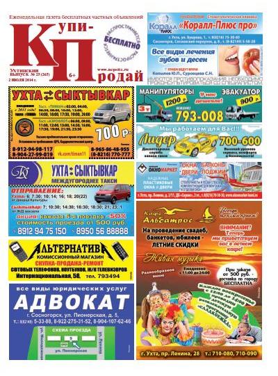 №25 (265)
