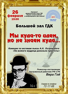 Мы все куда-то идем, но не знаем куда... Мы все куда-то идем, но не знаем куда...