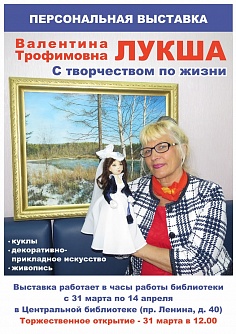 С творчеством по жизни