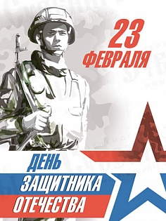 Святое дело – Родине служить
