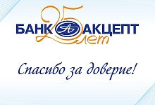 Банковский акцепт 