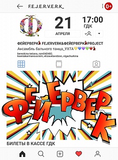 Фейерверк Проджект