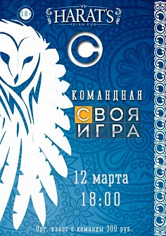 "Своя игра"