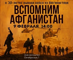 Отечества достойные сыны